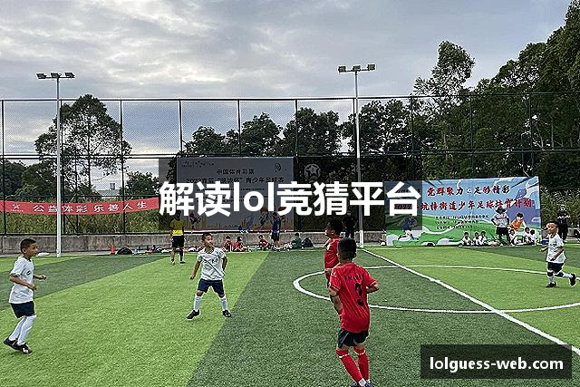 英雄联盟lol竞猜平台 - lol赛事比分、投注、预测